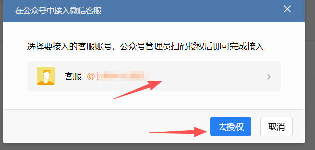 青海省|企业微信接入公众号服务号客服