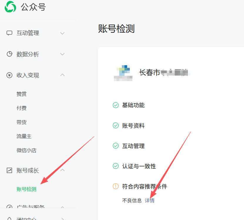 青海省|公众号这3种引流不给你推荐