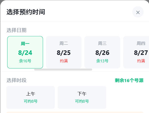 青海省|九层天医院预约挂号小程序系统源码